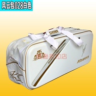 Kaisheng 028 Fengyun กระเป๋าแบดมินตัน6แพ็ค KASON แท้ทองคำขาวกระเป๋าถือสะพายไหล่สีดำ6แพ็ค
