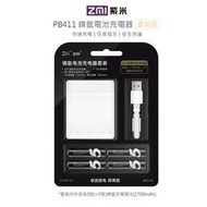 【攝界】Kamera 佳美能 ZMI 紫米 充電器 + 3號低自放電池 4入 充電電池 套裝
