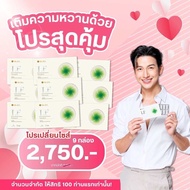 โปร Dr.Jel LF 9 กล่อง LEAN FAST & LONGEVITY FIT ลดความยากอาหาร หุ่นกระชับ ดร.เจล