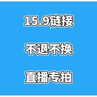 15.9 Link, Non-Refundable or Exchange