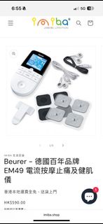 電流按摩止痛及健肌儀 電療機