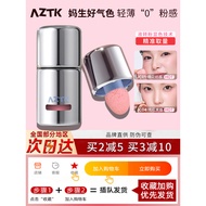 AZTK Liquid Blush Liquid Cream Clay jc01 High Gloss Repairing jc04 Atmosphere Expansion Shrink Brigh