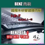 BENZ Wiper BENZ GLB (2020~2022) GLB180 GLB200 GLB250 GLB35 X247 Rear Wiper