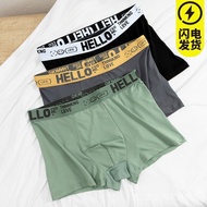 内裤 男 Men's underwear/hello 男士内裤潮流个性亲肤舒适中腰柔软男内裤代发5.31