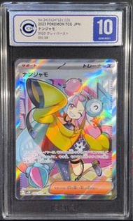 Ptcg 日版 Ccic 10 psa Psa10 奇樹 ptcg 日版 SR