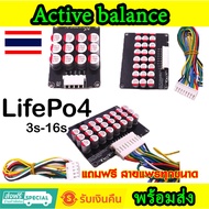 16S Active Balance 5A บอร์ดเเอคทีฟบาลานซ์ สำหรับ LiFePo4 Li-ion