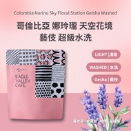 Colombia Na Linglong Sky Flowerland Geisha Super Washed Light Roasted Coffee Beans [Eagle Coffee] Ge