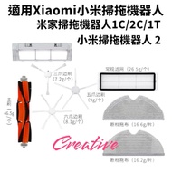 Suitable For Xiaomi Mijia Sweeping Robot Accessories Consumables Sweeper 1C 1T 2C Sub-Factory Side B