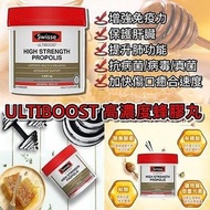 現貨‼️澳洲 Swisse Ultiboost 高濃度蜂膠丸210粒