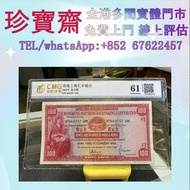 1965年香港上海滙豐銀行100元（小聖書）   全港高價：舊錢幣，紙幣，舊港幣 港紙，人民幣，澳門幣，民國幣，第一二三四套人民幣，紀念鈔，連體鈔，樣版鈔，中國硬幣，長城幣，金幣，硬幣，女皇頭，伍仙 