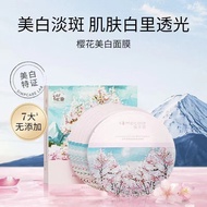 溪木源樱花美白提亮补水保湿面膜敏感肌 25ml/片 Simpcare Sakura Whitening and Brightening Mask 25ml/pcs