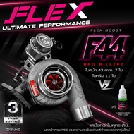 FLEX Turbo F44 BOOST VEEZ 43 mm. 7 Faces 11 Back Leaves 50 Pounds Of Billet F44 F55