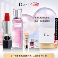 迪奥Dior口红香水套装 花漾20ml+丝绒999+护肤1ml+粉底液2.7ml
