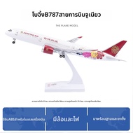 JIZHICHEN | ของขวัญตกแต่งจำลองเครื่องบิน Boeing 787
