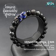 Navastone กำไลหินแท้ หินนิลดำ Onyx หินลาวา Lava แร่เฮมาไทต์ Hematite ขนาด 8 มิล ประดับ ปี่เซี๊ยะ 5 ธาตุ สีดำ เรียกทรัพย์ โชคลาภ เงินทอง