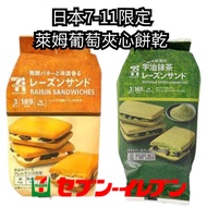 Japan 7-11 Limited Uji Matcha Lime Grape Sandwich Cake 3pcs/Matcha