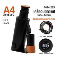 APRESSO A4 Coffee Beans Grinder เครื่องบด Grinding Wheel [เฟืองบด] 64 mm. (DF64V) [1 Year Warranty]