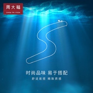 Zhou Dafu Jewelry Gypsophila Platinum PT950 Platinum Gypsophila Plain Chain Necklace PT162410