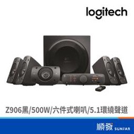 Logitech 羅技 Z906/黑/六件式喇叭