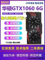 華碩GTX1060 3G 5G 6G遊戲獨立拆機顯卡GTX1660S 1660Ti2060S2070
