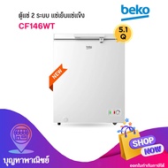 BEKO ตู้แช่ฝาทึบ ตู้แช่ ขนาด 5 คิว รุ่น CF146WT แช่แข็งและแช่เย็น