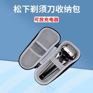 Suitable for Panasonic Razor Storage Bag Large Small Hammer LM55/LV51/LV9W Shockproof Box 5 Blades C