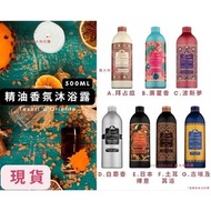  Tesori d'Oriente, 五星級酒店的SPA水療放鬆滋養皮膚香氛沐浴露 Hot Selling Italian Original Imported Authentic Oriental G