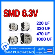 (Quantity 10 Pieces) 220UF 330UF 470UF 1000UF 6.3V SMD