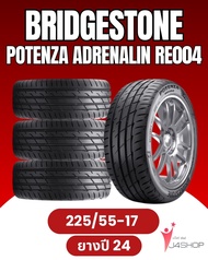 BRIDGESTONE POTENZA RE004 Size 225/55 R17 ยางปี 2024
