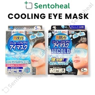 Kobayashi Netsusama Gel COOL Eye Rest, Eye Mask, Its Super Cool!