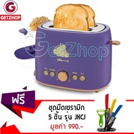 GetZhop เครื่องปิ้งขนมปัง Bear รุ่น DSL-A20J1 แถมฟรี! ชุดมีดเซรามิก 5 ชิ้น รุ่น JKCJ (คละสี)