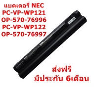 Wait 1 Genuine Battery New NEC PC-VP-WP121 PC-VP-WP122 OP-570-76997