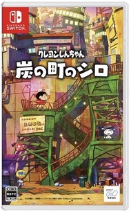 [*全新日版*此版本只提供日文語音及字幕*] Nintendo Switch 蠟筆小新  煤炭鎮的小白『炭の町のシロ』[*全新日本版*]