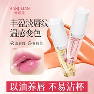 Oriental Selection#Same Style Small Tree Light Lines Color Changing Lip Essence Oil Lip Lacquer Mois