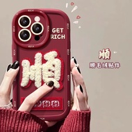 苹果防摔手机壳mobile Phone Shell新春爆款苹果16promax手机壳iPhone15新年手机壳14中国风13刺绣1226.1.6