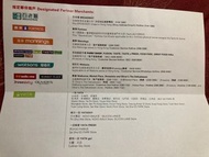 交換禮券1:1 vaule of 惠康 wellcome voucher exchange for $200 Sogo voucher 