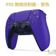 SONY - PlayStation DualSense PS5 無線控制器 - 紫色 (平行進口)