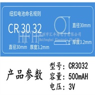 CR3032 Button Battery 3V Lithium Clock Headlight Parking Card Test Pen Car Key Remote Control