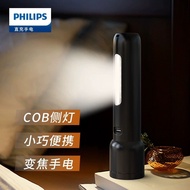 飛利浦 Philips LED 前燈 側光充電變焦 手提電筒 Type C Rechargeable  Flashlight Torch