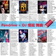 Pendrive Usb Mp3 Song 歌曲 慢摇 华语 抖音 Dj Remix   D3