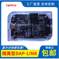 Isolation Simulation Device DAPLINK CMSIS-DAP Power TTL Serial Port STM32 RT1052 SWD Downloader