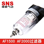 Magic Pneumatic SNS Air Filter AF1500 AF2000