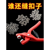 Five-Claw Snap Button Installation Kit No-Sew Snap Button Nails Snap Button Manual Press Pliers Snap