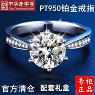 pt950铂金女款戒指白金戒子可调节莫桑石奢华高档女生礼品5/7 pt950 platinum women's ring, white gold ring, adjustable, moissanit