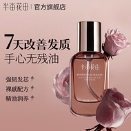 Half Acre Flower Field Hair Care Essential Oil Anti-Frizz Soft Shiny Refreshing Non-Greasy Perm Dyed