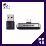 Acoustune ATX001 高清音訊藍牙傳輸器