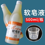 Mingde 500ml Soft Soap Liquid Measuring Cup Household Constipation Enema Skin Cleansing Gynecologica