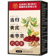 Beijing Tongrentang Sichuan Health (My Emperor) Angelica Turmeric Date Tea 150g (10g * 15)/Box Subst
