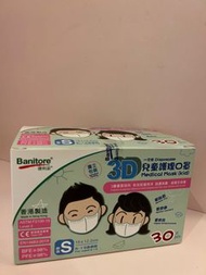 Banitore 兒童口罩❤️28個獨立包裝