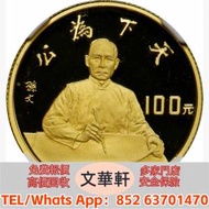 【文華軒】高價回收銀幣 回收紀念銀幣 回...